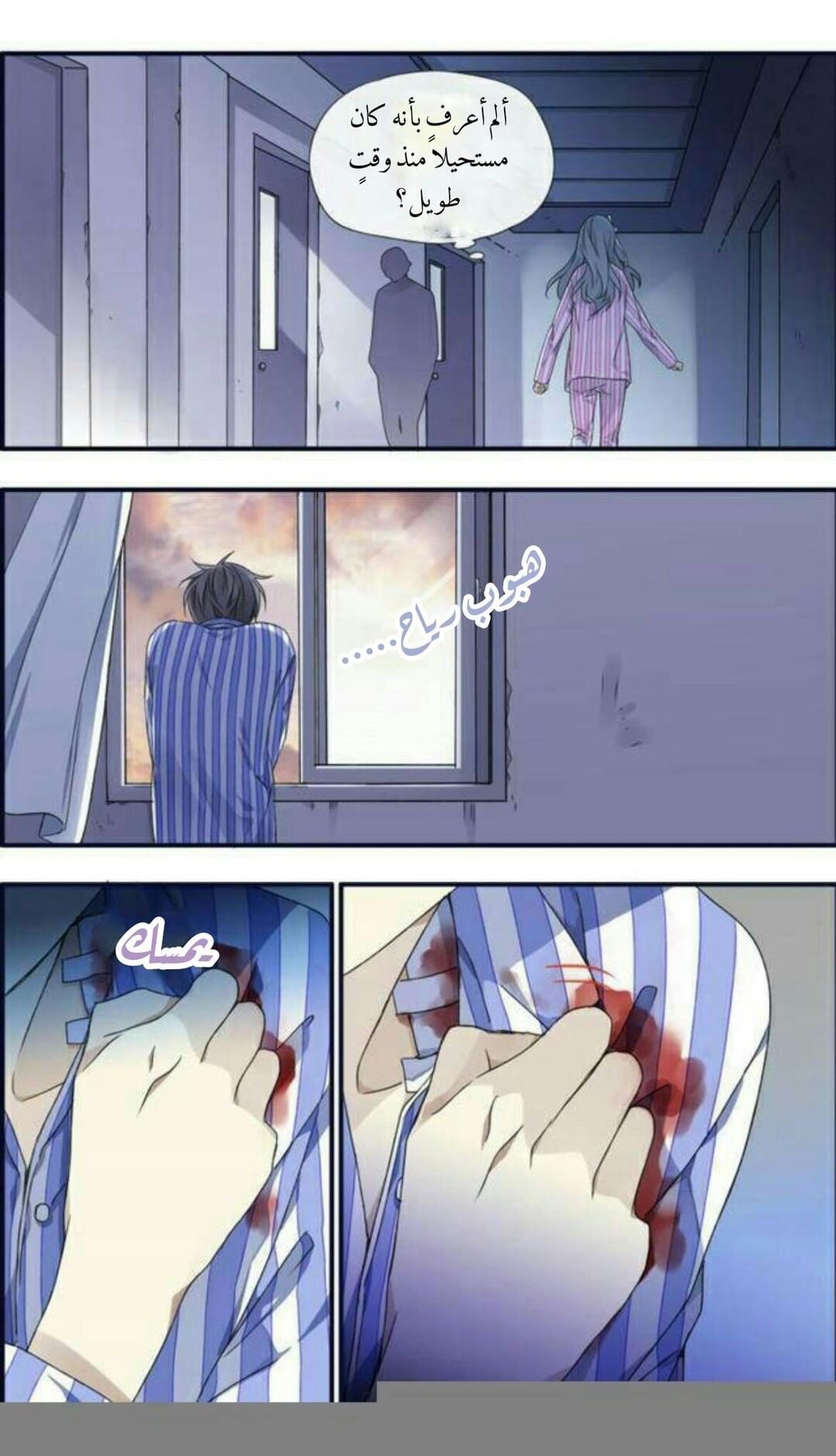 Lan Chi: Chapter 91.5 - Page 14