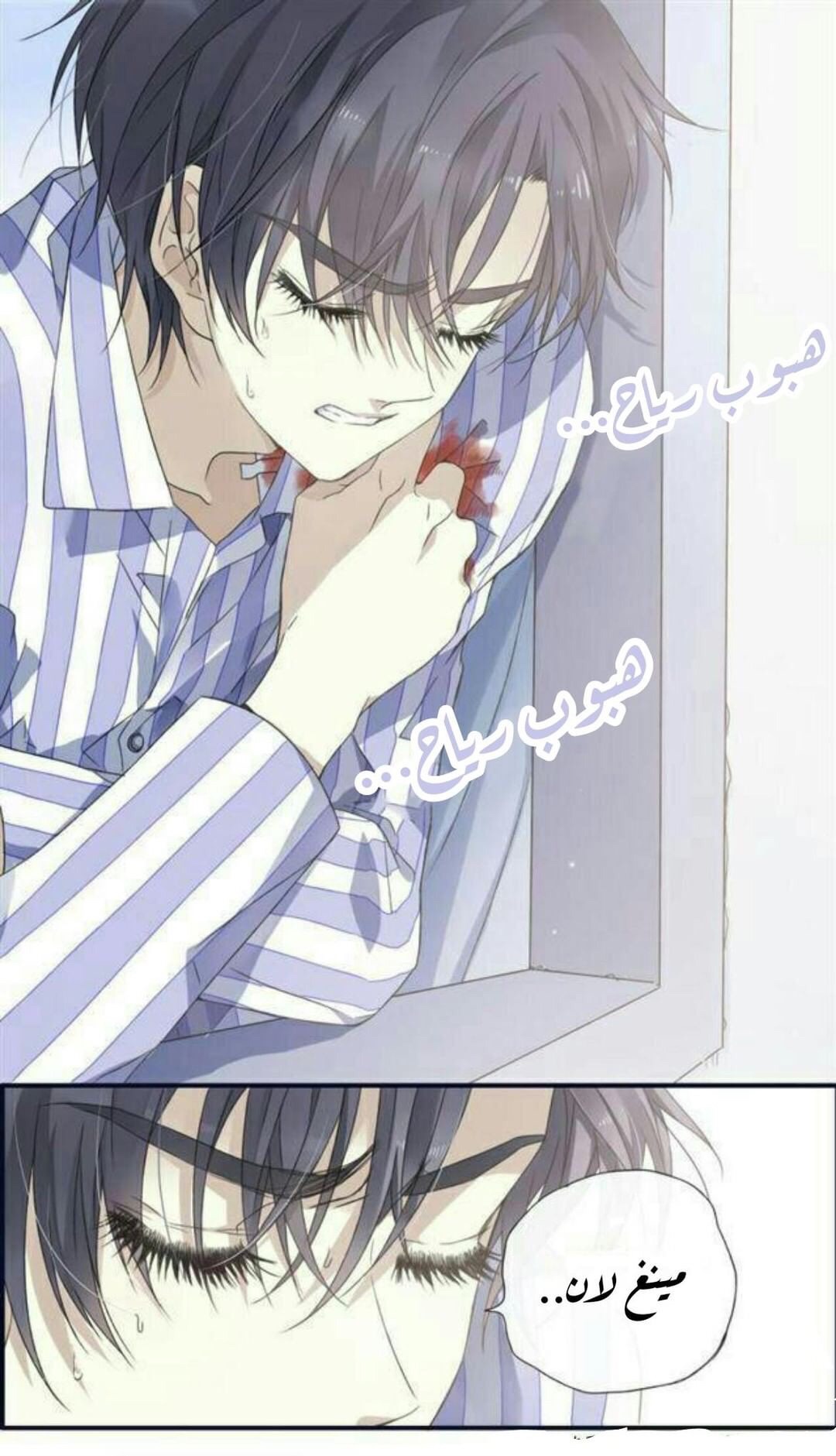 Lan Chi: Chapter 91.5 - Page 15