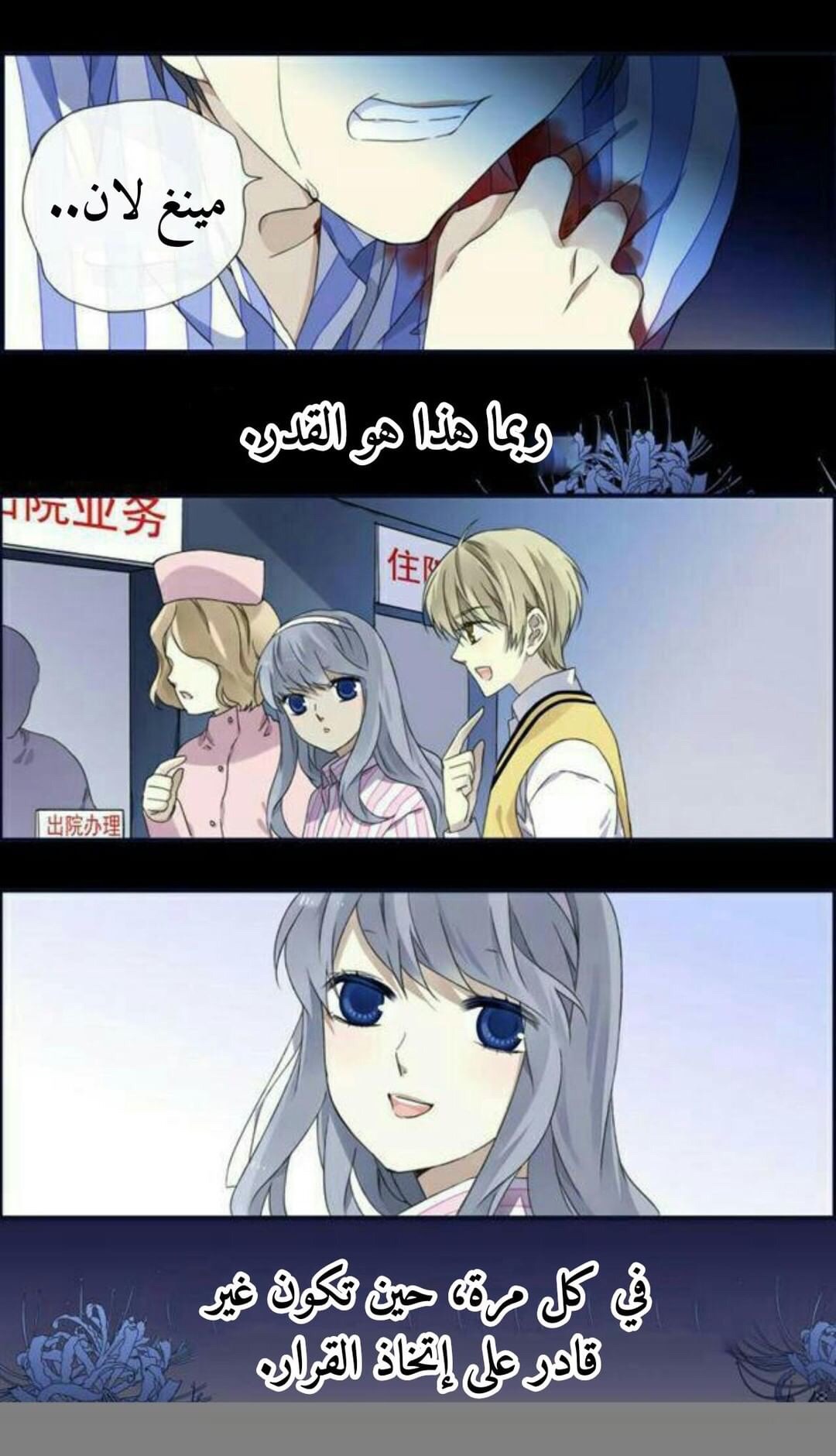 Lan Chi: Chapter 91.5 - Page 16