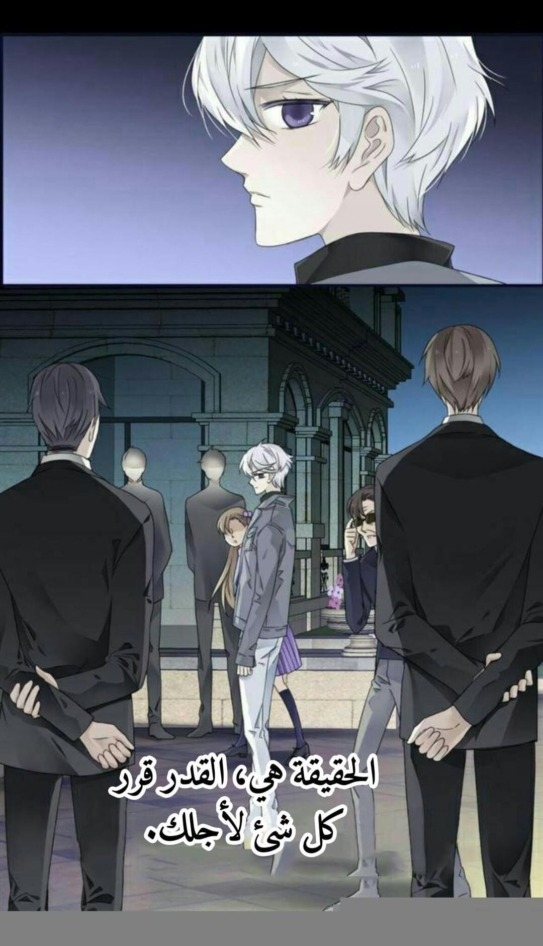 Lan Chi: Chapter 91.5 - Page 17