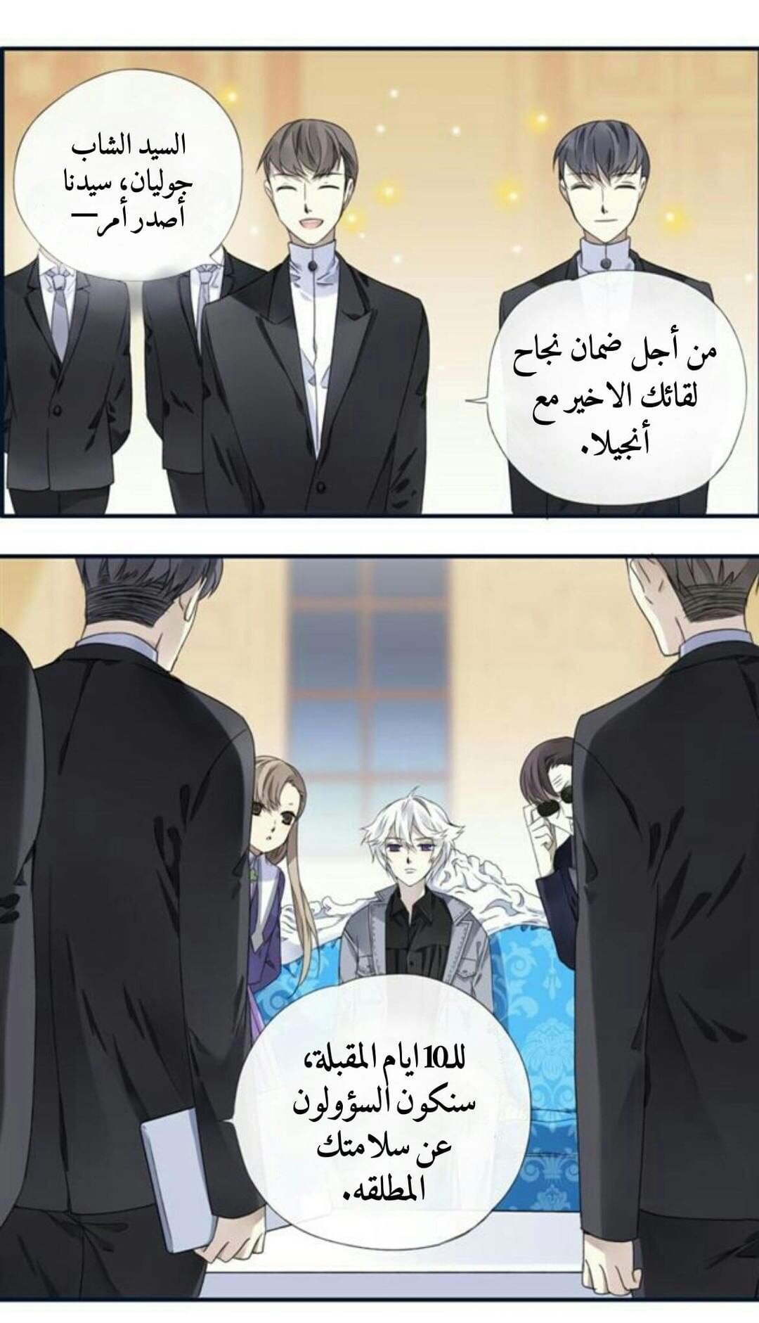 Lan Chi: Chapter 91.5 - Page 19