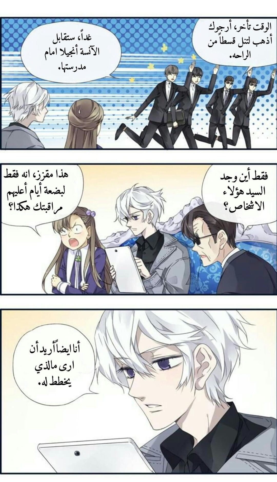 Lan Chi: Chapter 91.5 - Page 21