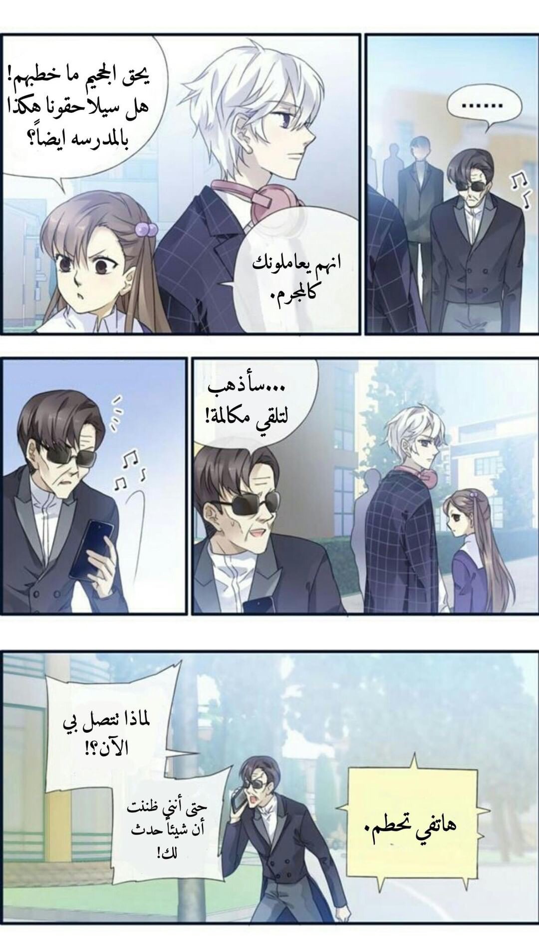 Lan Chi: Chapter 91.5 - Page 24