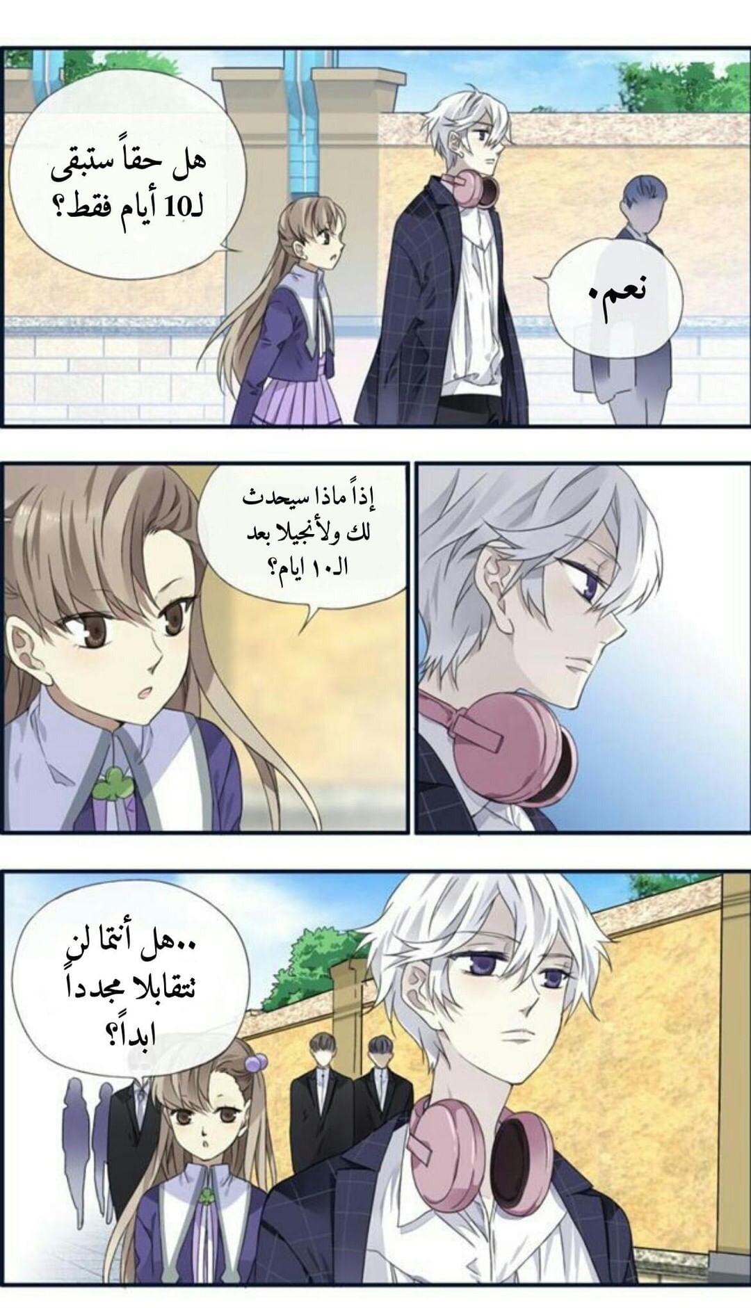 Lan Chi: Chapter 91.5 - Page 28