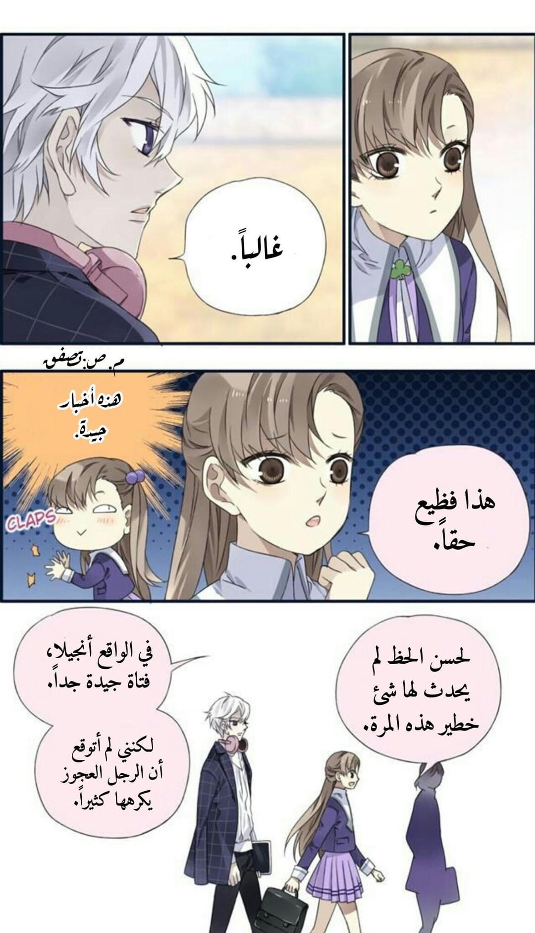 Lan Chi: Chapter 91.5 - Page 29