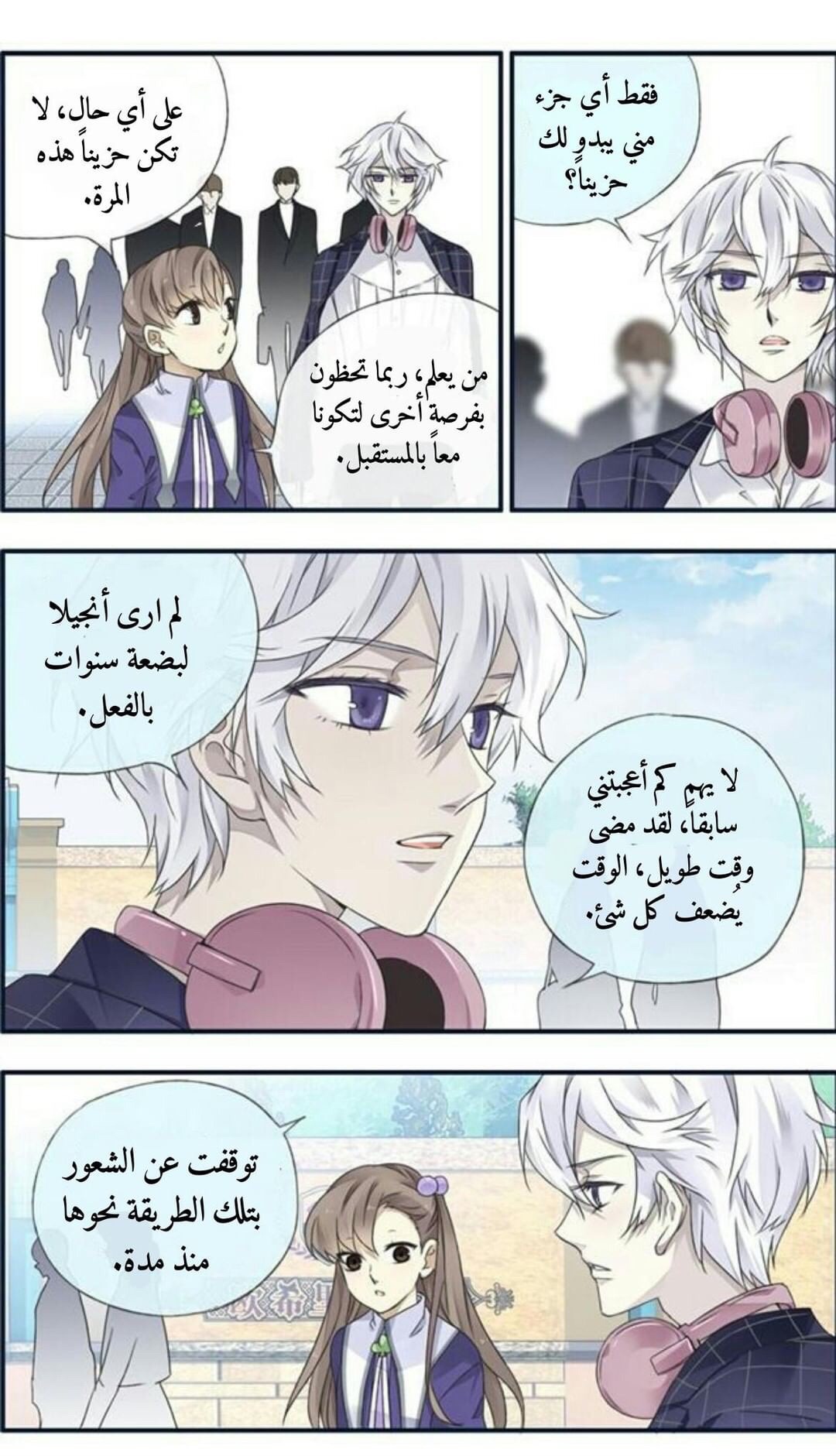 Lan Chi: Chapter 91.5 - Page 30