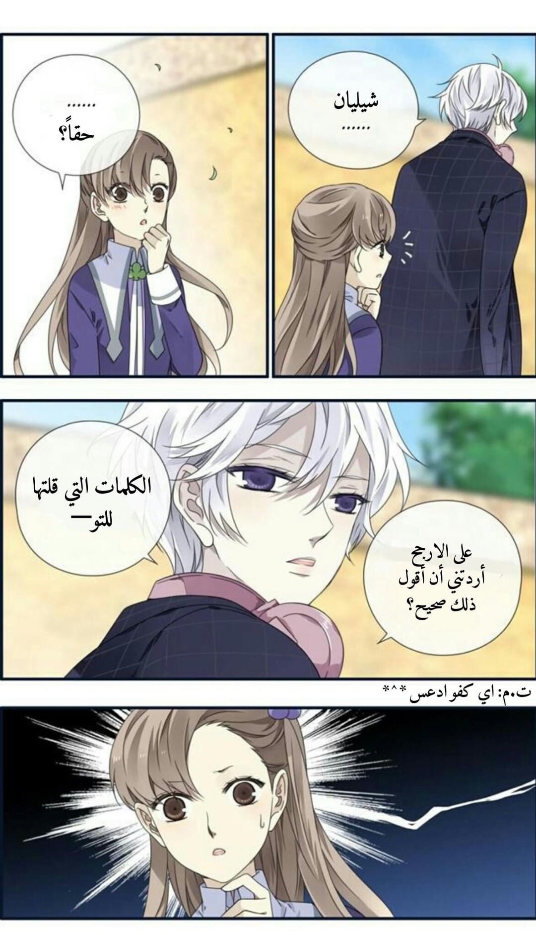 Lan Chi: Chapter 91.5 - Page 31