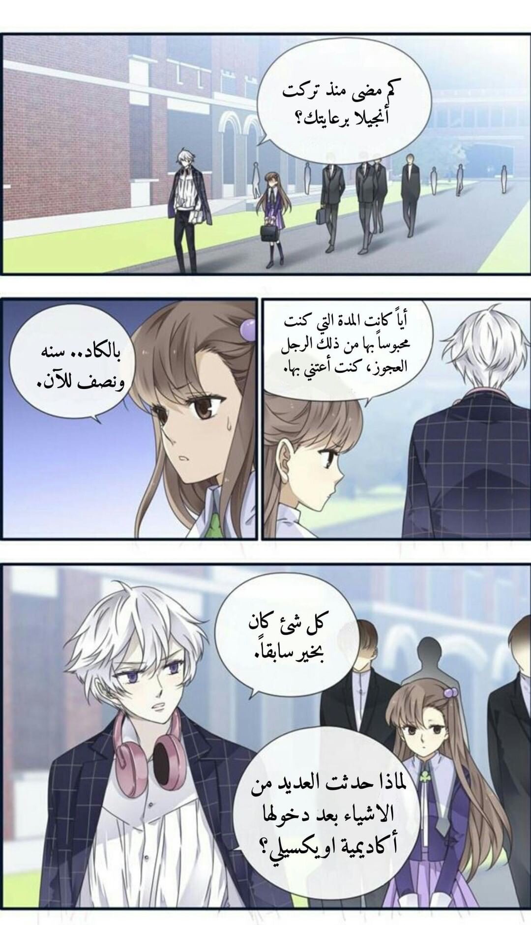 Lan Chi: Chapter 91.5 - Page 32