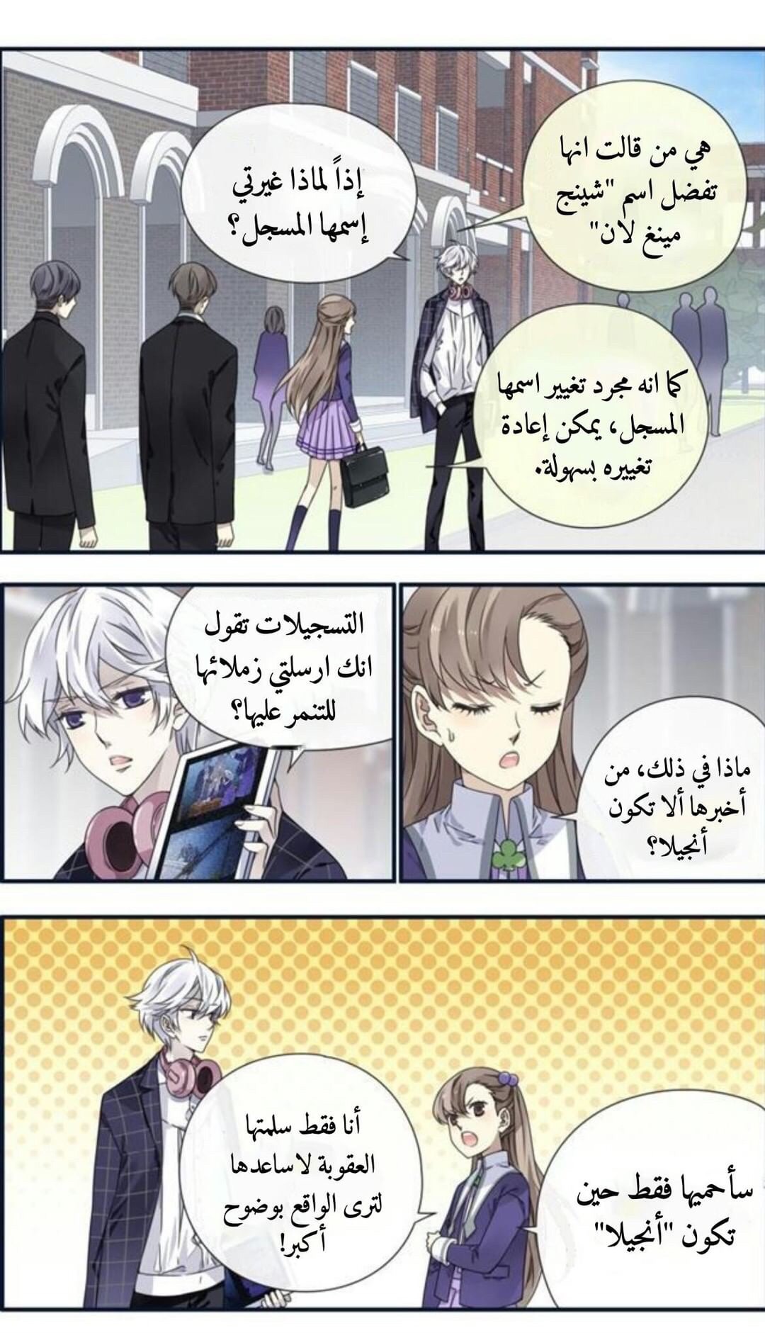 Lan Chi: Chapter 91.5 - Page 34