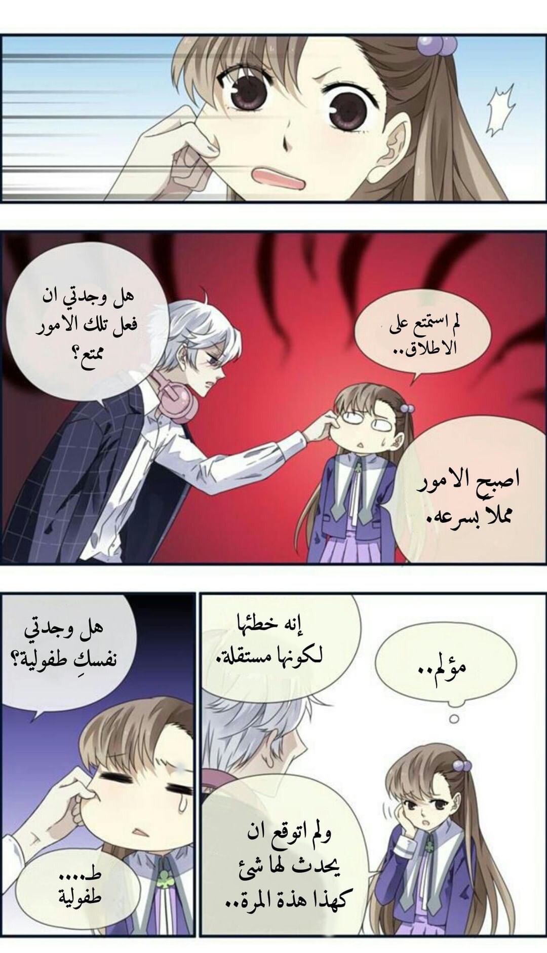 Lan Chi: Chapter 91.5 - Page 35