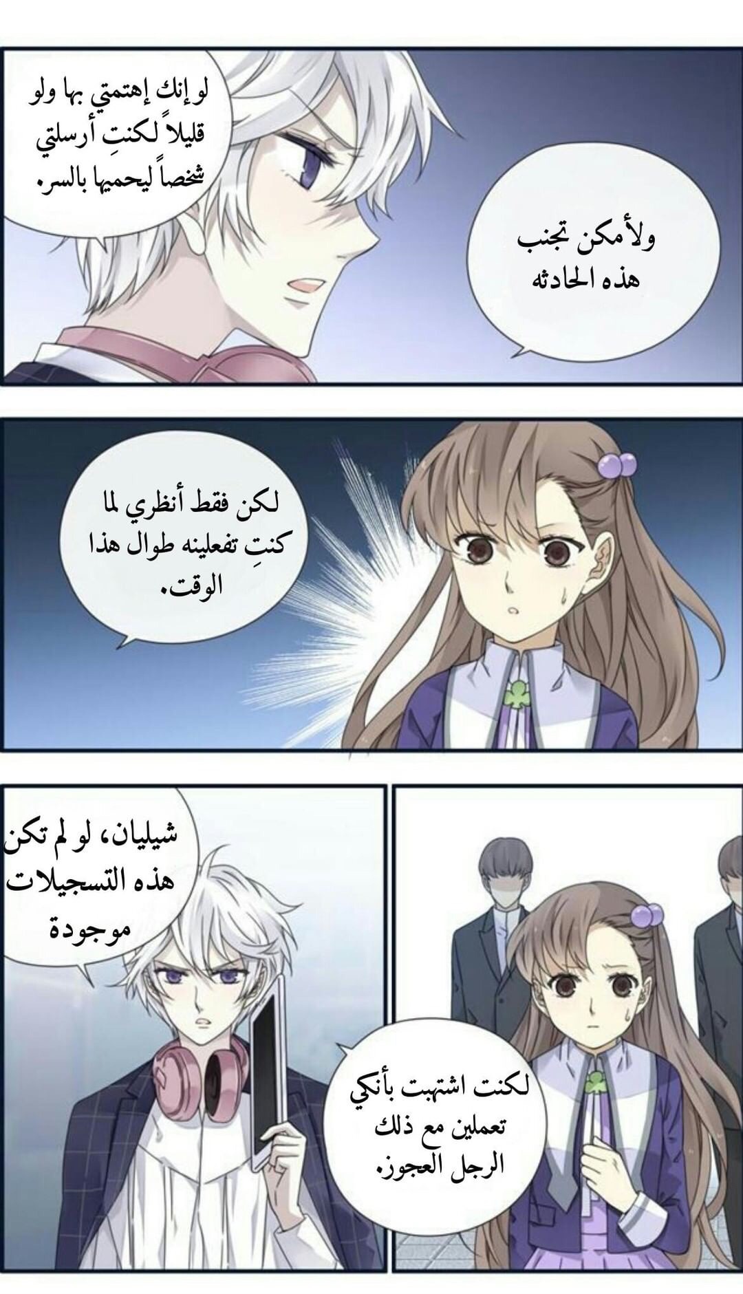 Lan Chi: Chapter 91.5 - Page 38