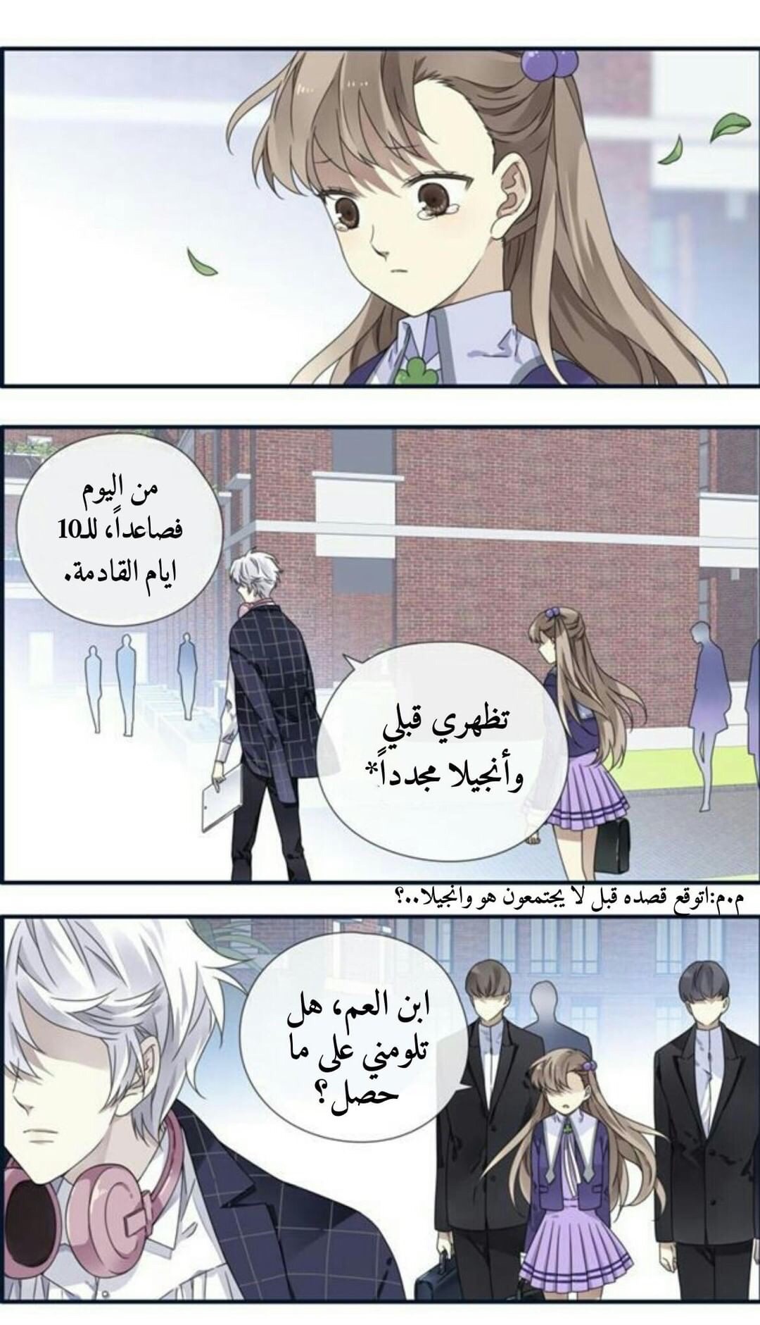 Lan Chi: Chapter 91.5 - Page 39