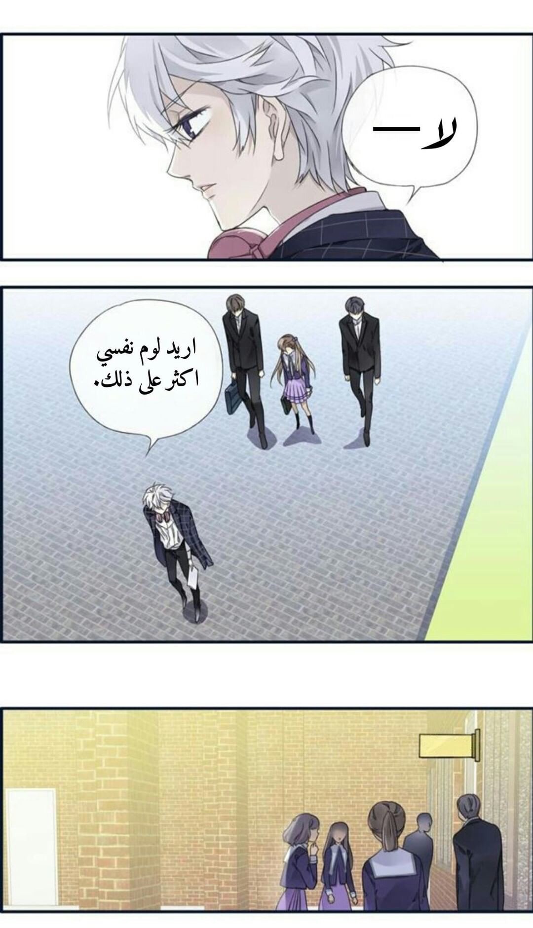 Lan Chi: Chapter 91.5 - Page 40