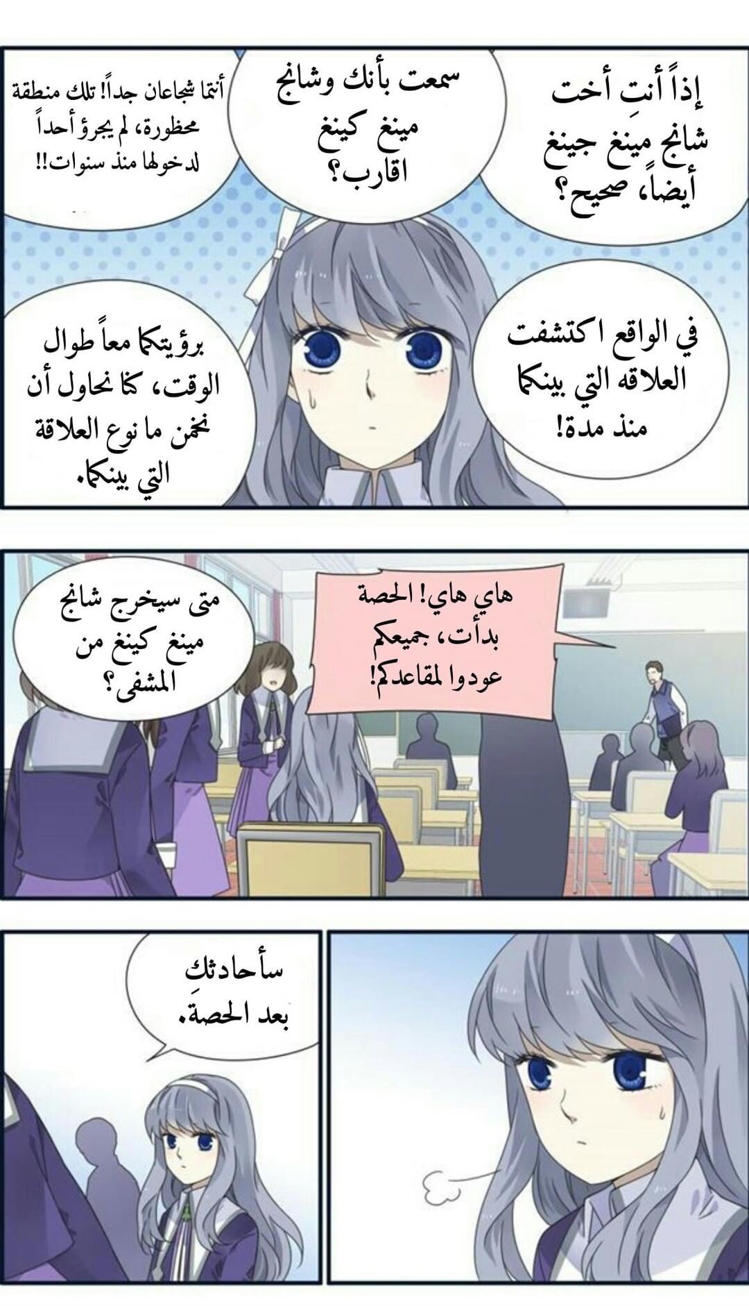 Lan Chi: Chapter 91.5 - Page 43