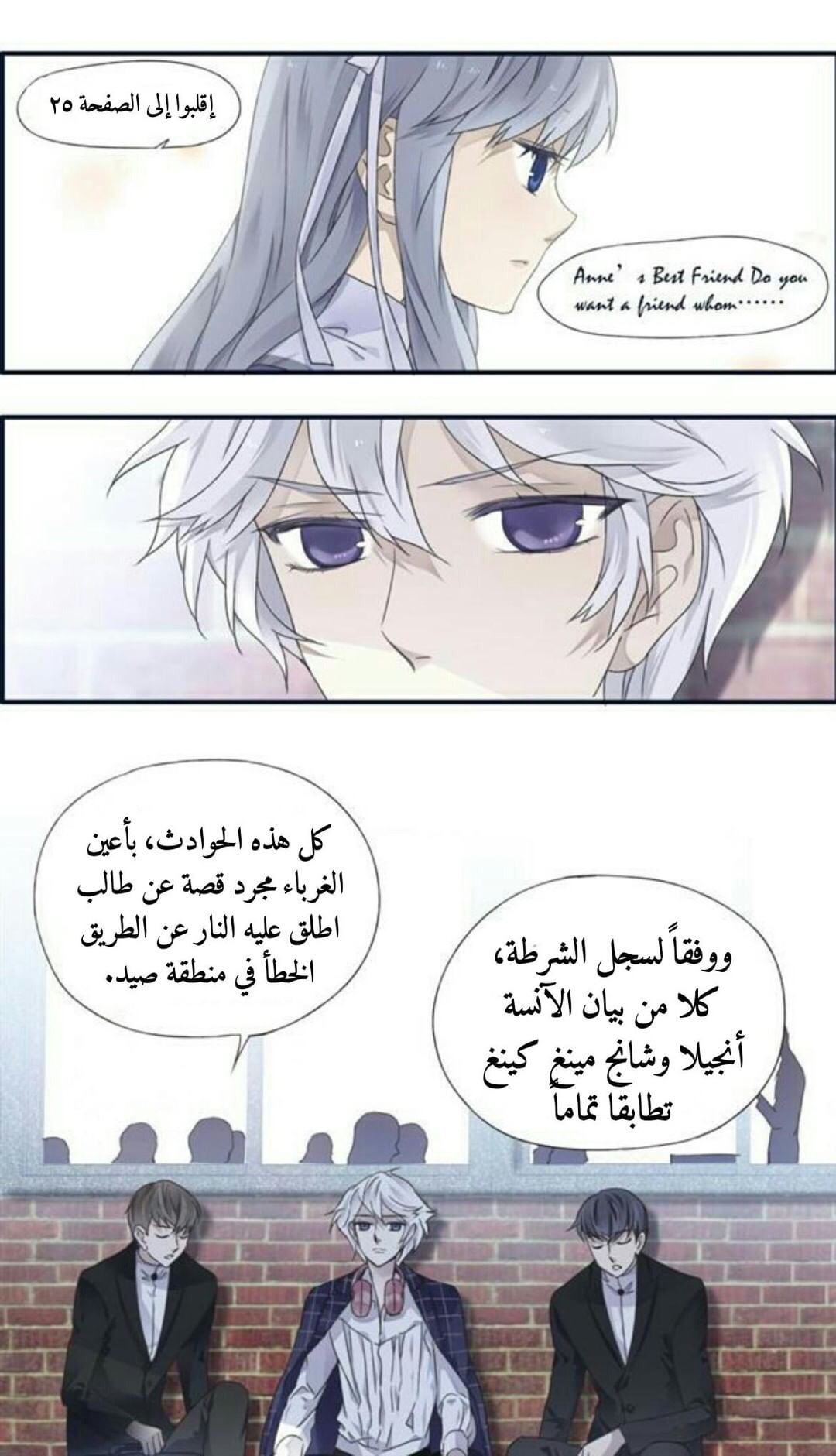 Lan Chi: Chapter 91.5 - Page 44