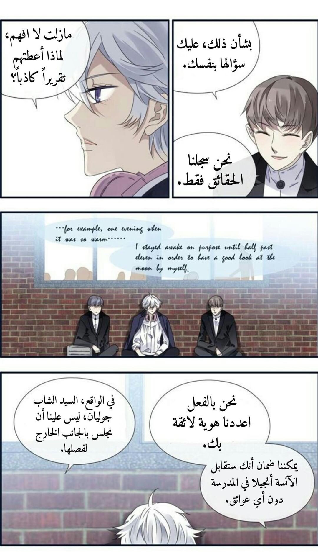 Lan Chi: Chapter 91.5 - Page 45