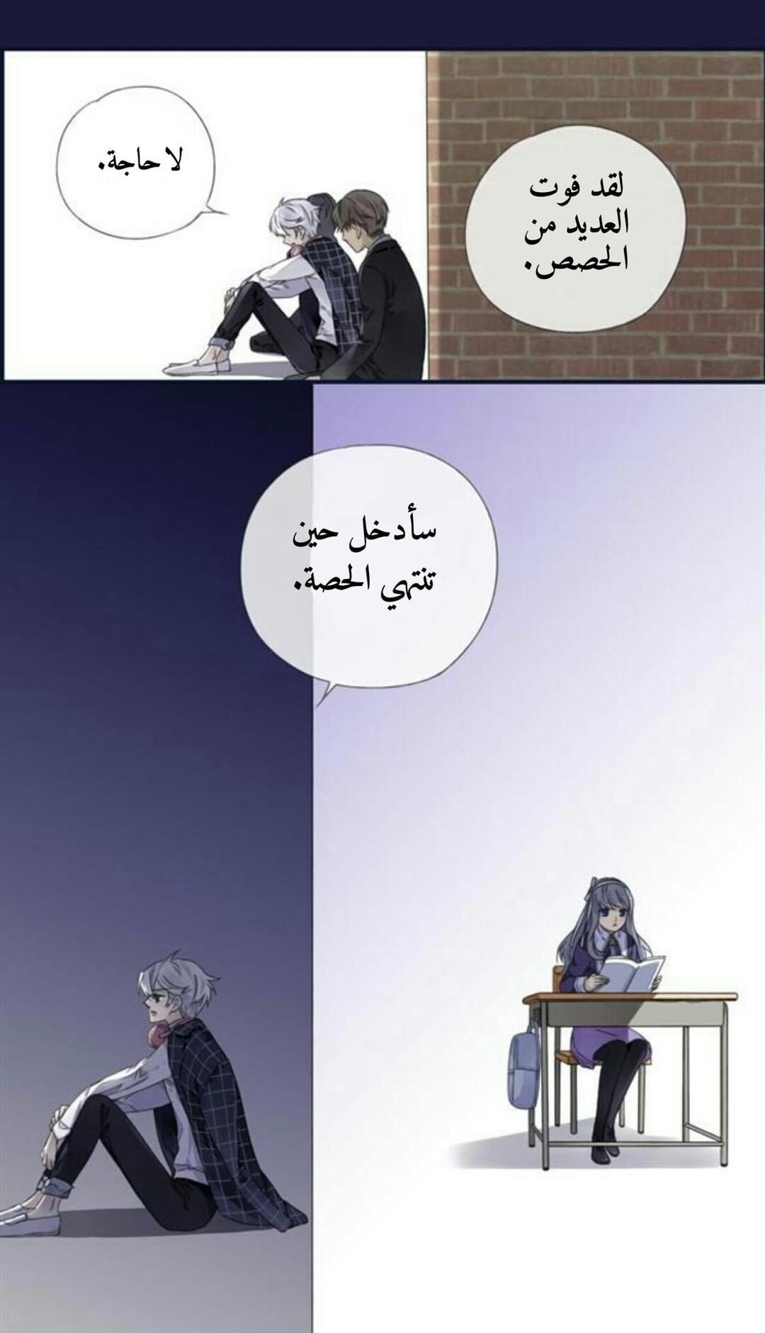 Lan Chi: Chapter 91.5 - Page 46