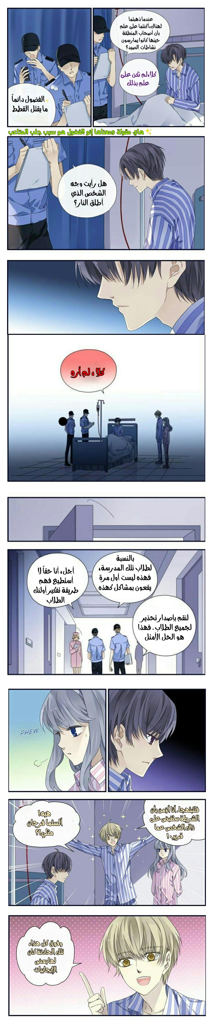 Lan Chi: Chapter 91 - Page 3