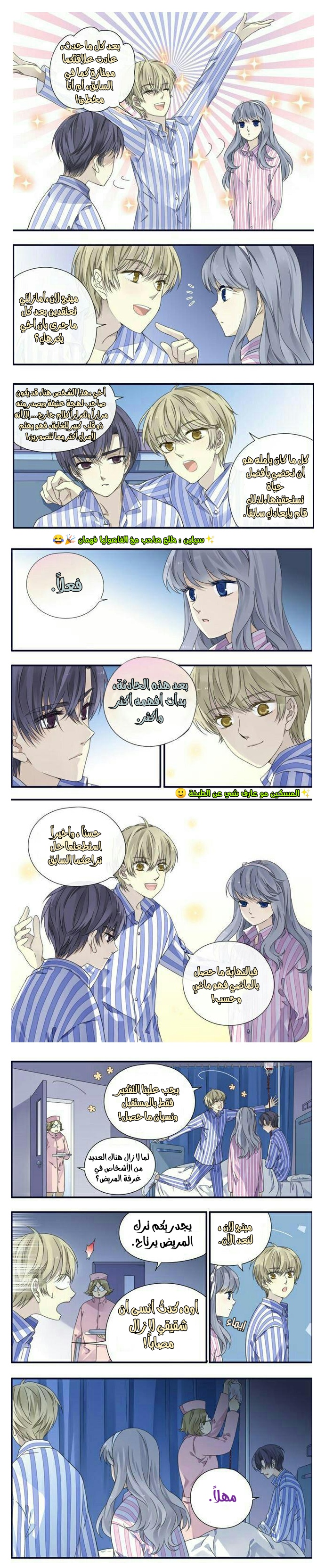 Lan Chi: Chapter 91 - Page 4