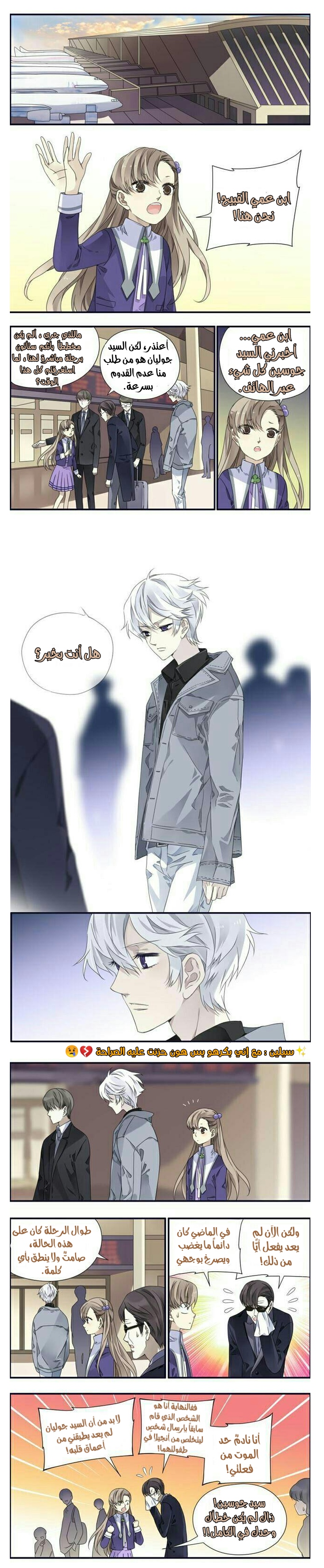 Lan Chi: Chapter 91 - Page 7