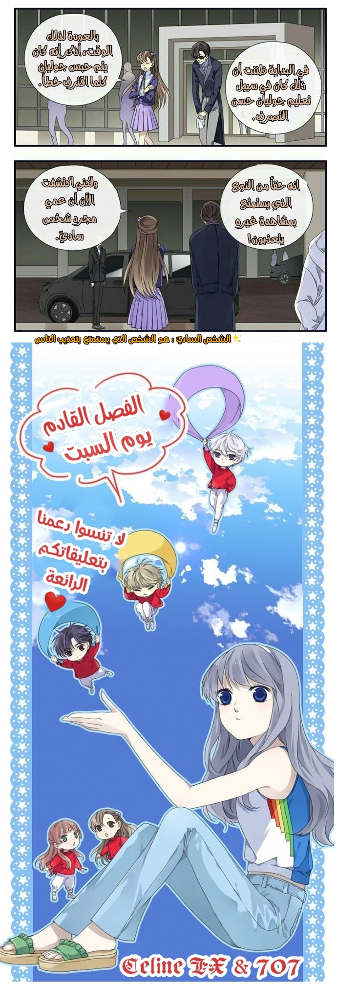 Lan Chi: Chapter 91 - Page 8