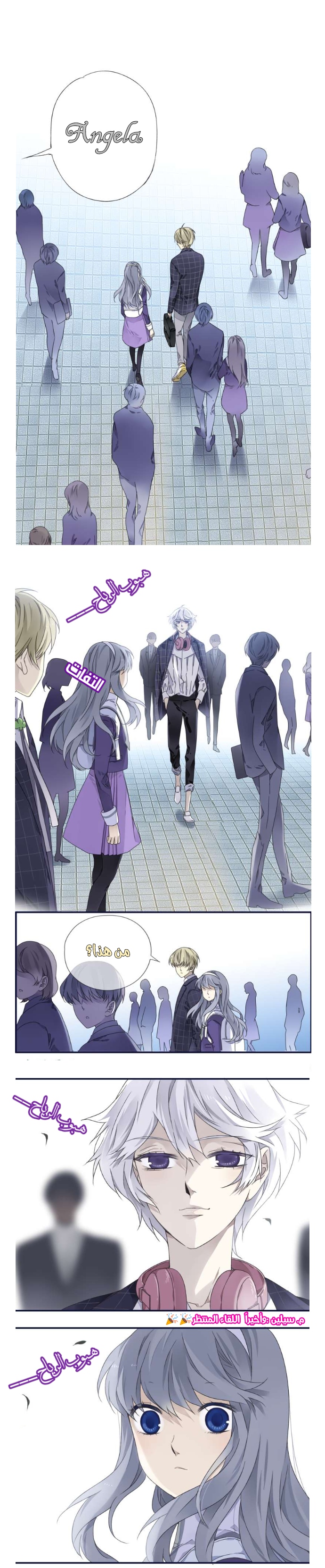 Lan Chi: Chapter 92 - Page 5