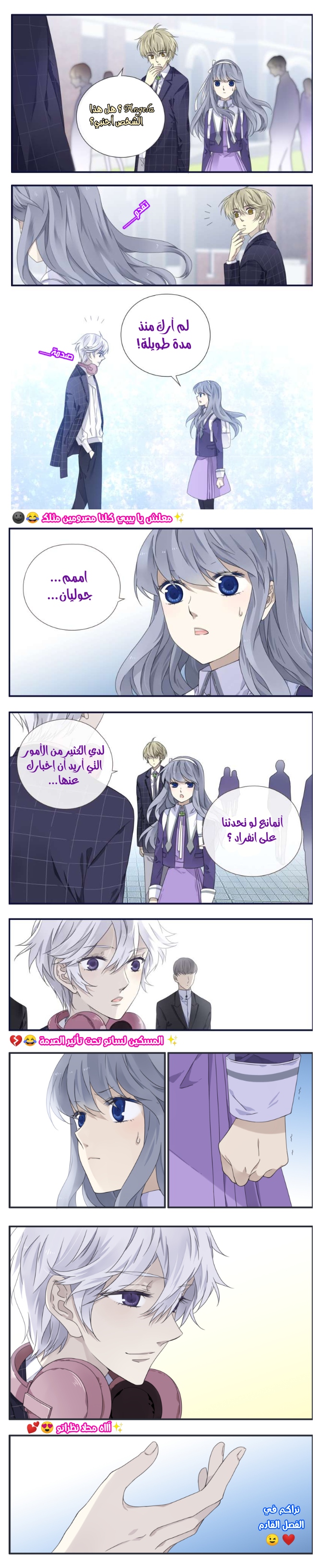 Lan Chi: Chapter 92 - Page 6