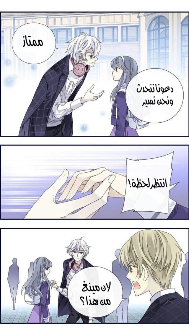 Lan Chi: Chapter 93.3 - Page 2