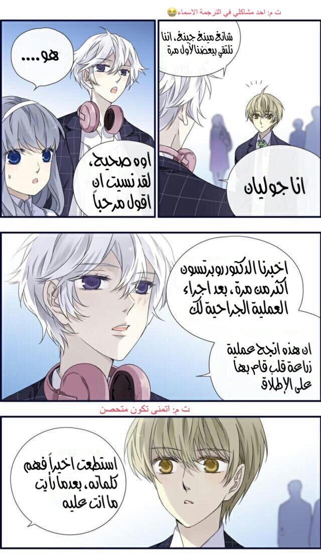 Lan Chi: Chapter 93.3 - Page 3