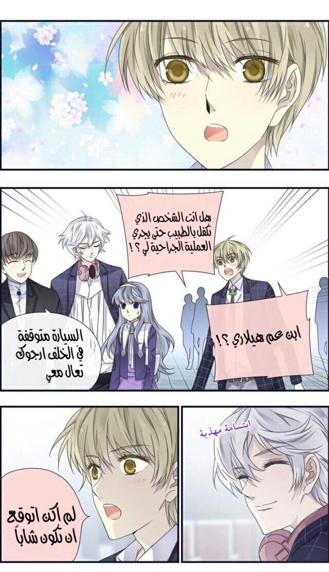 Lan Chi: Chapter 93.3 - Page 4