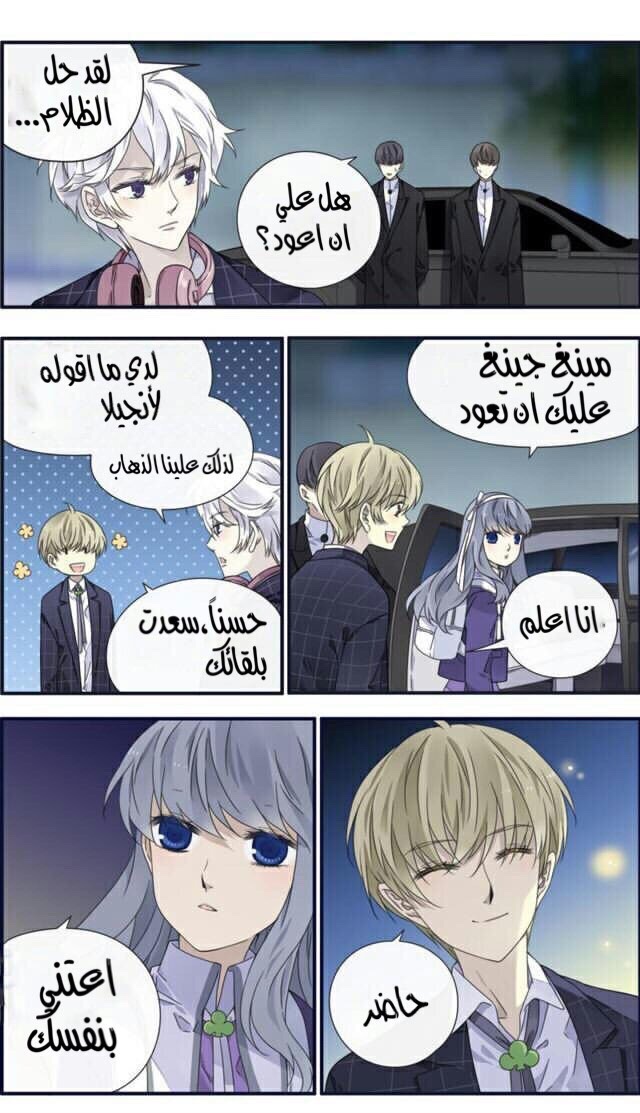 Lan Chi: Chapter 93.3 - Page 7