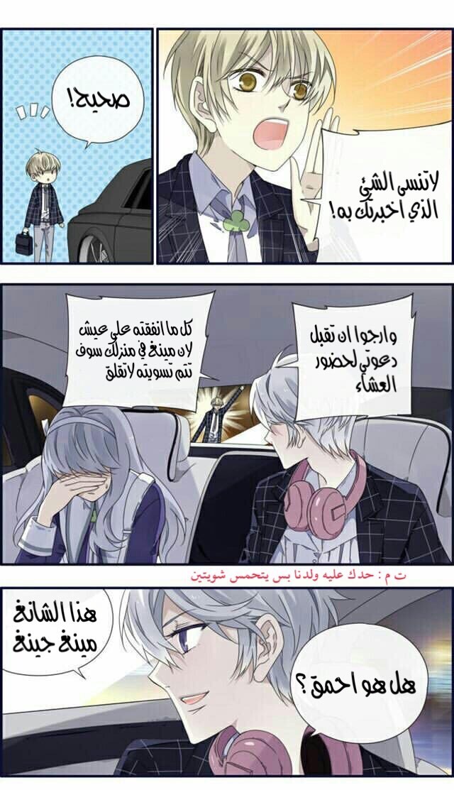 Lan Chi: Chapter 93.3 - Page 8