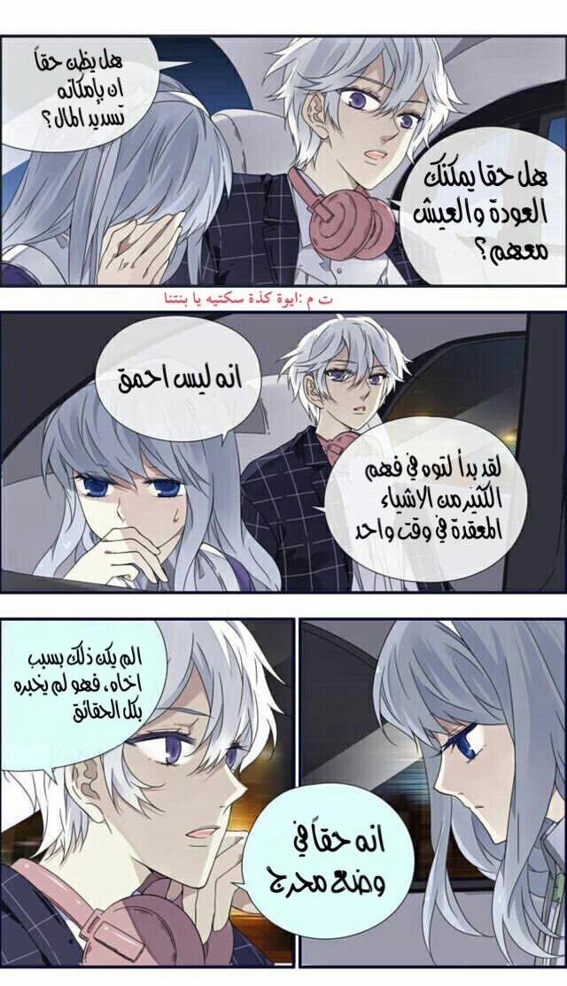 Lan Chi: Chapter 93.3 - Page 9