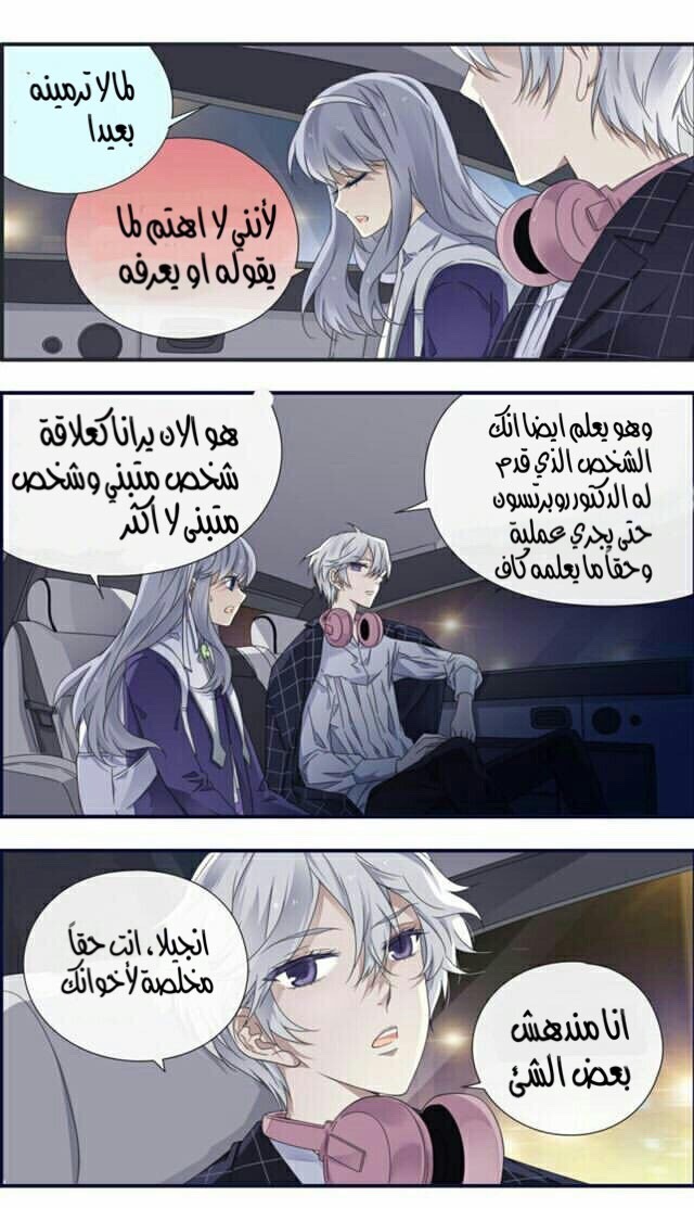 Lan Chi: Chapter 93.3 - Page 10