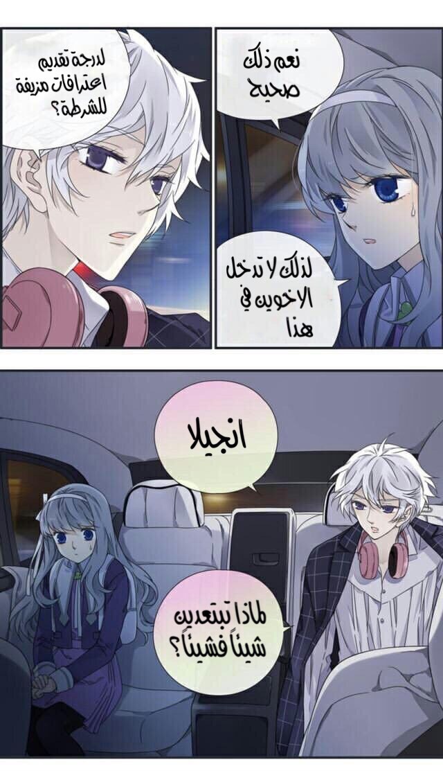 Lan Chi: Chapter 93.3 - Page 11