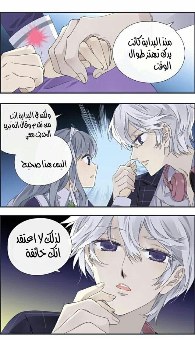 Lan Chi: Chapter 93.3 - Page 12