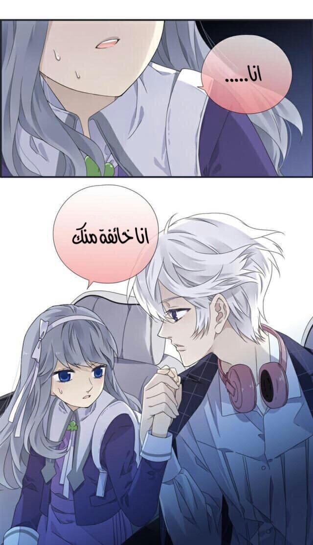 Lan Chi: Chapter 93.3 - Page 13