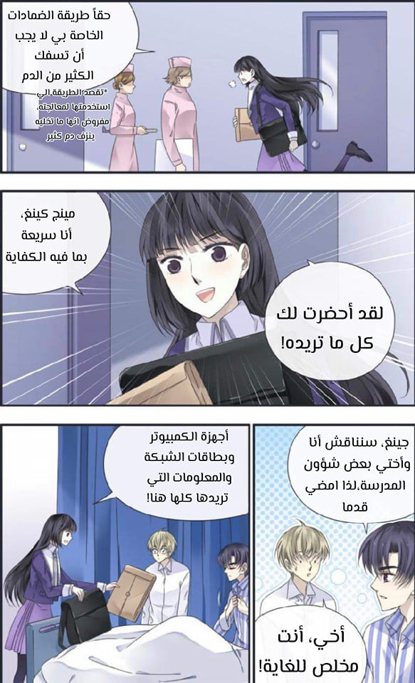 Lan Chi: Chapter 93.5 - Page 3