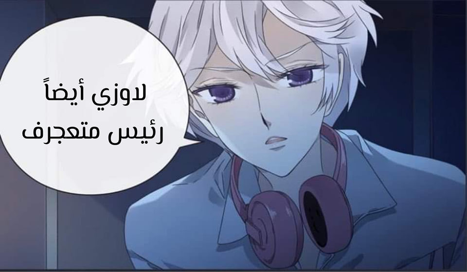 Lan Chi: Chapter 93.5 - Page 5