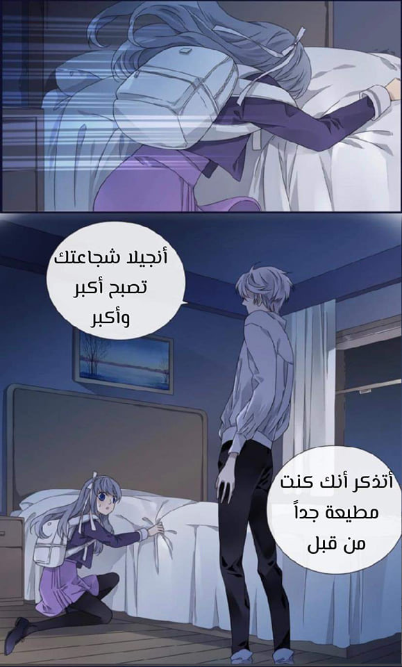 Lan Chi: Chapter 93.5 - Page 6