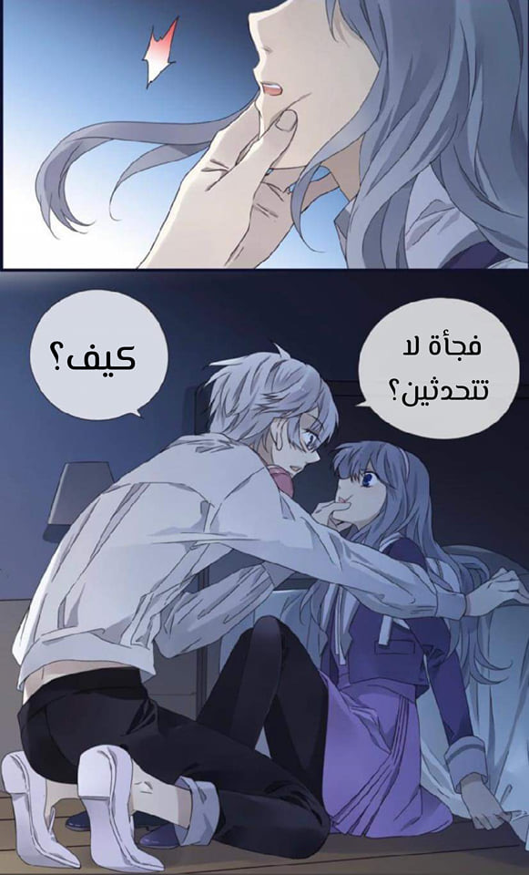 Lan Chi: Chapter 93.5 - Page 7