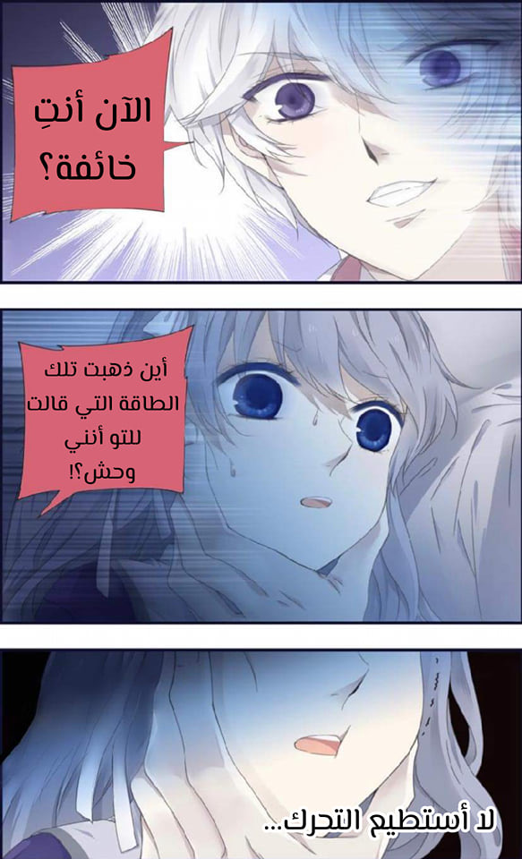 Lan Chi: Chapter 93.5 - Page 8