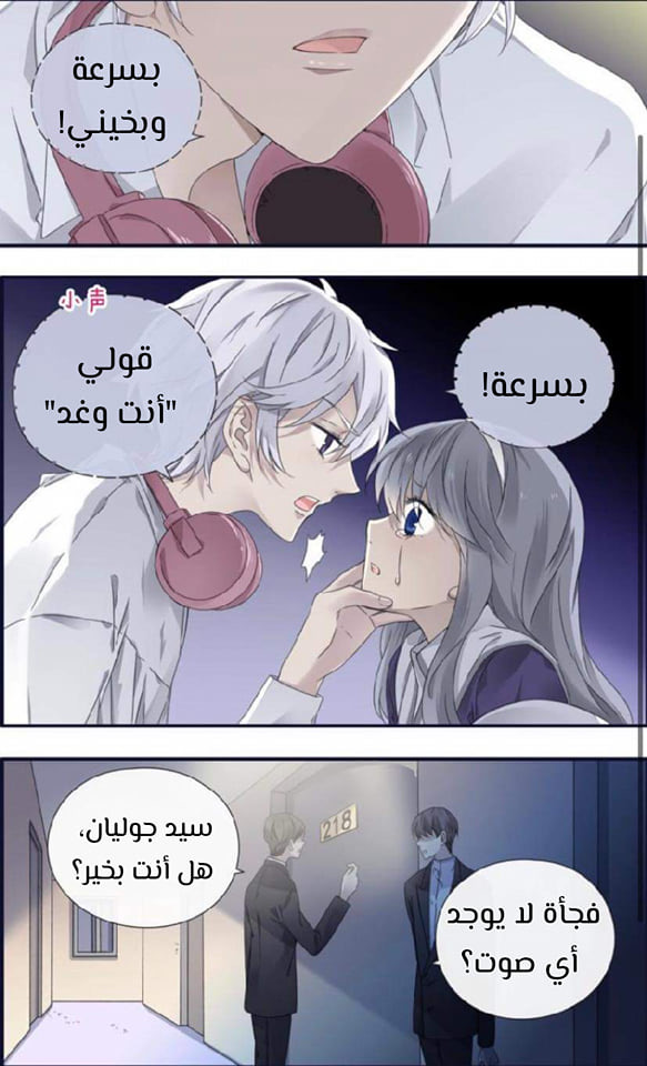 Lan Chi: Chapter 93.5 - Page 9