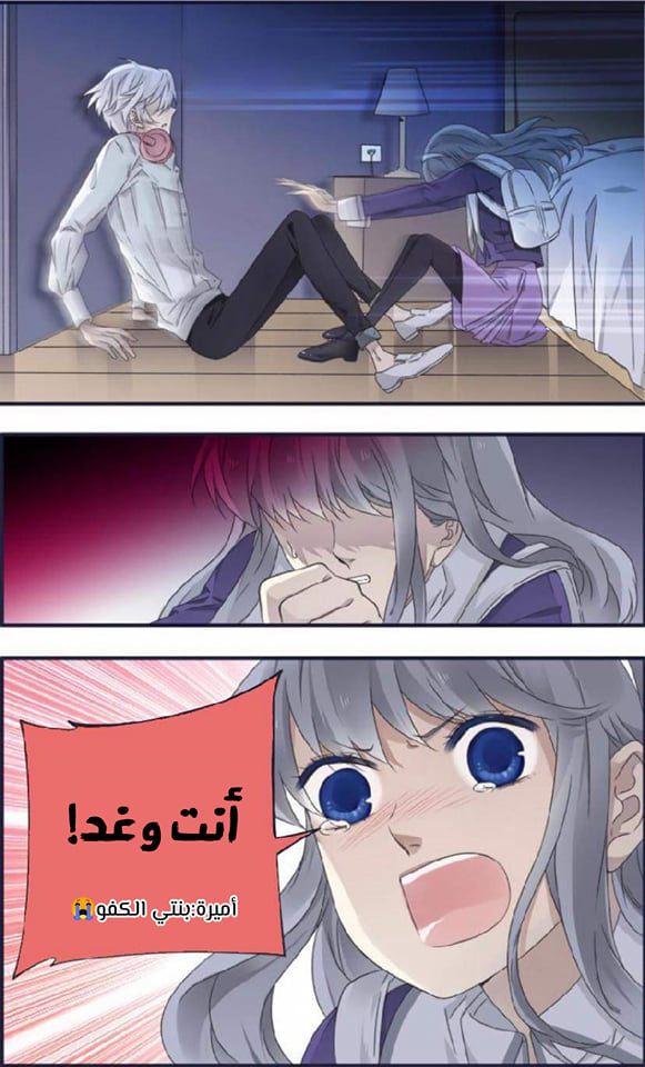 Lan Chi: Chapter 93.5 - Page 11