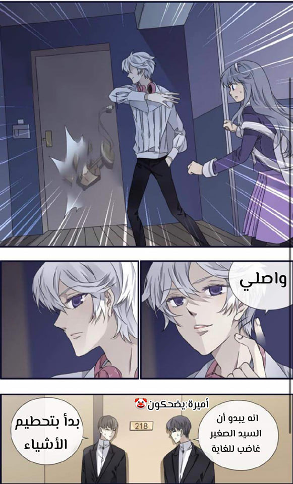 Lan Chi: Chapter 93.5 - Page 12