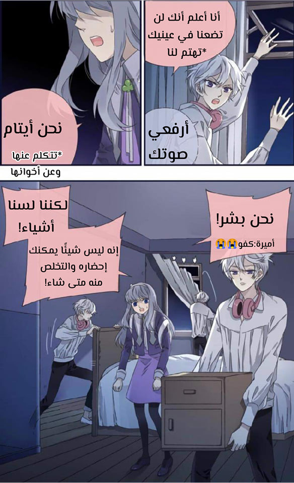 Lan Chi: Chapter 93.5 - Page 13