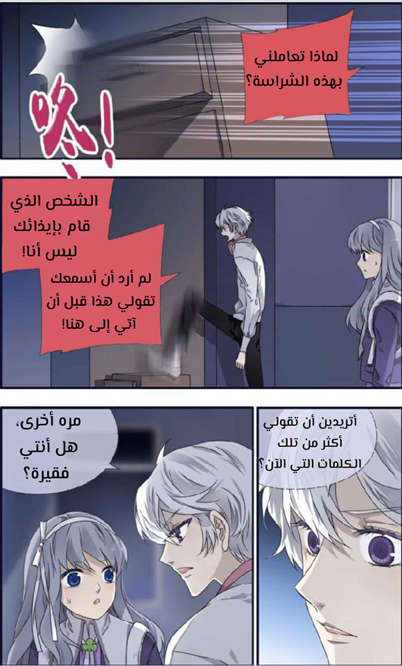 Lan Chi: Chapter 93.5 - Page 14