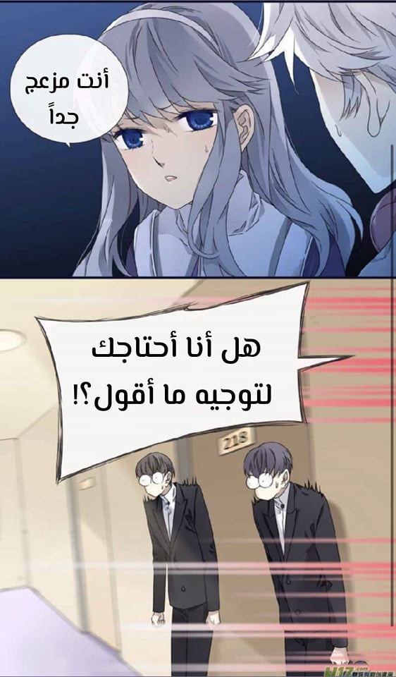 Lan Chi: Chapter 93.5 - Page 15