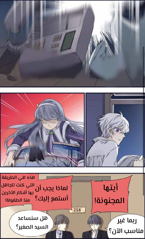 Lan Chi: Chapter 93.5 - Page 16