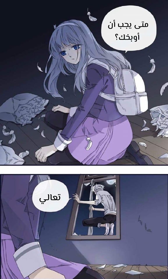 Lan Chi: Chapter 93.5 - Page 18